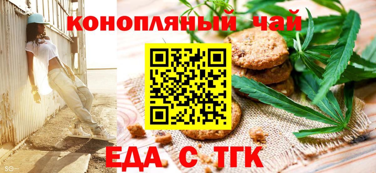 Изобильный  Печенье с ТГК конопля  Вход с VPN 