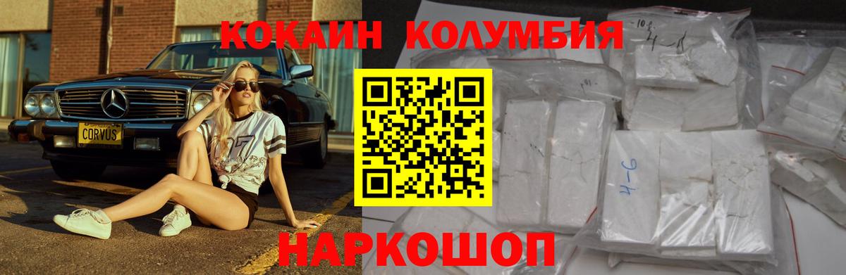 COCAIN Fish Scale  Вход с VPN  Изобильный  Cocaine 99% 