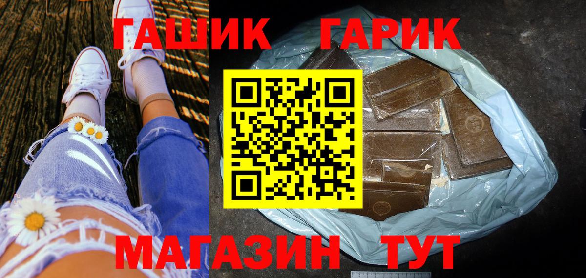 Изобильный  ГАШ хэш  Вход с VPN  Гашиш гашик 