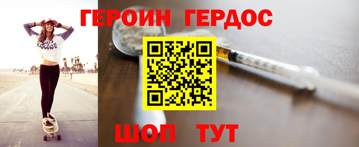 Изобильный  Героин афганец  ГЕРОИН  Вход с VPN 