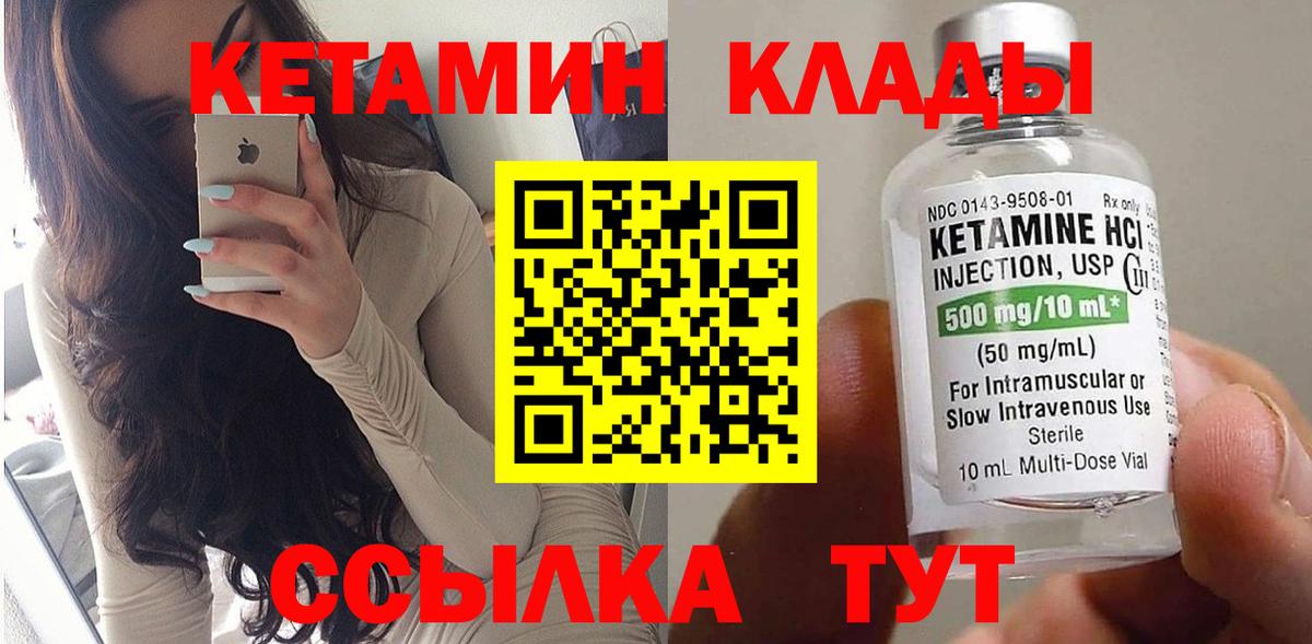 КЕТАМИН VHQ Изобильный