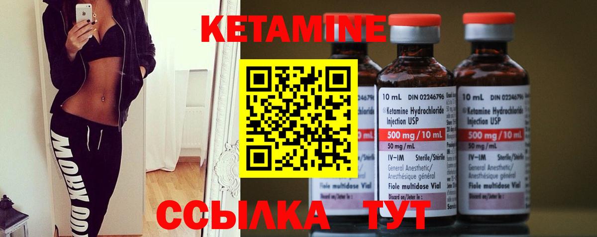 Изобильный  Кетамин ketamine  Вход с VPN  КЕТАМИН VHQ 