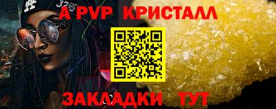 ALPHA PVP Краснокаменск