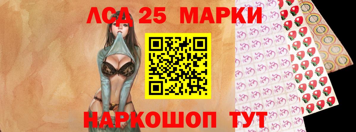 LSD-25 экстази кислота  Вход с VPN  ЛСД экстази кислота  Изобильный 