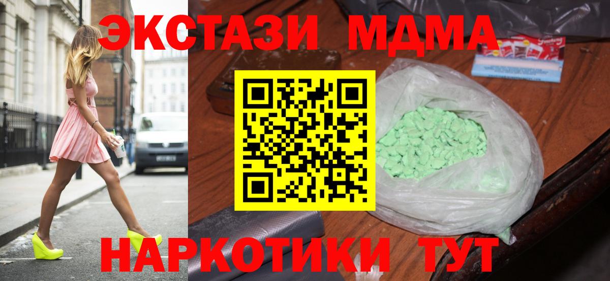 МДМА Molly  Вход с VPN  MDMA  Изобильный  MDMA Molly 