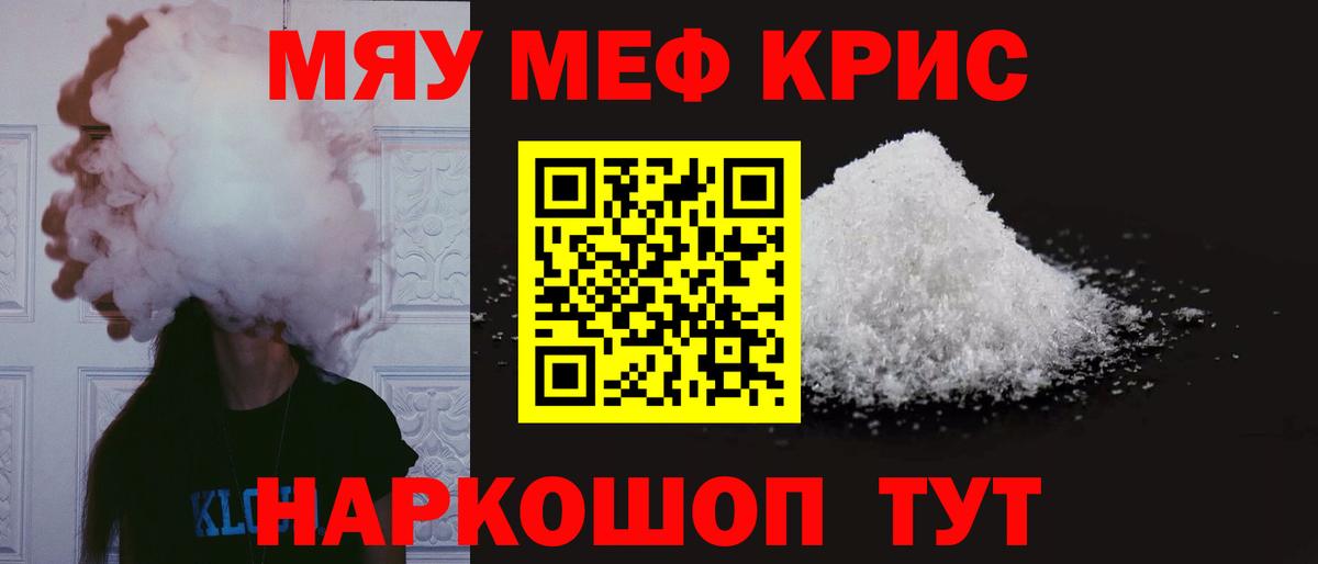Мефедрон  Вход с VPN  МЯУ-МЯУ кристаллы  Изобильный  МЯУ-МЯУ мяу мяу 