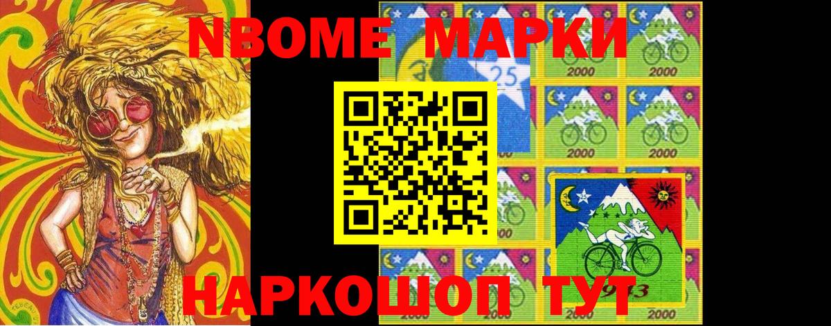 Марки 25I-NBOMe 1,8мг  Вход с VPN  Изобильный 