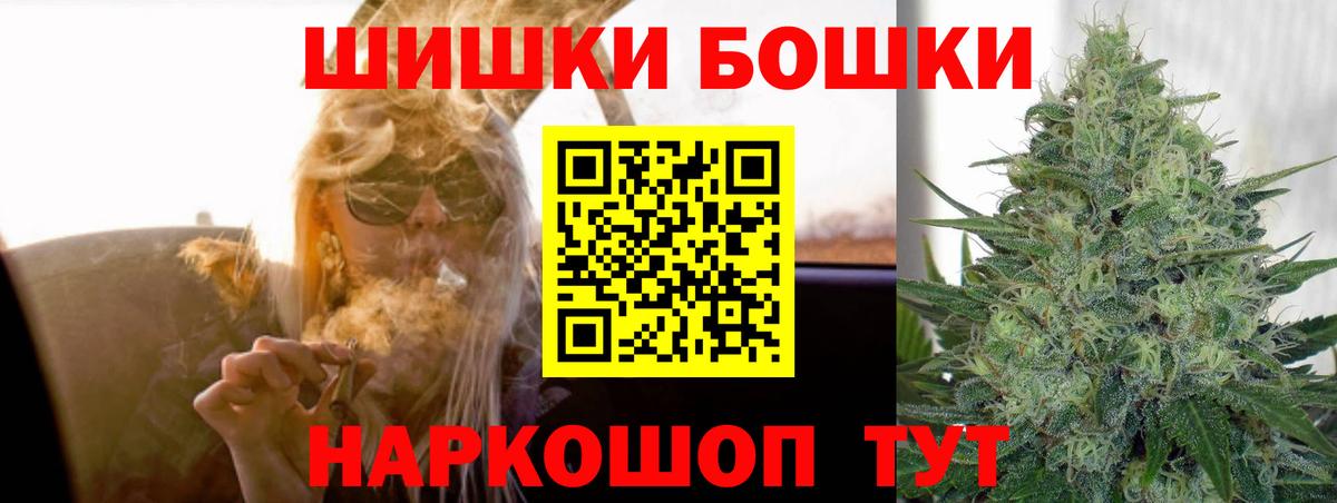 МАРИХУАНА THC 21%  Каннабис ГИДРОПОН  Вход с VPN  Бошки марихуана OG Kush  Изобильный 